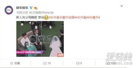 碎乐直播偷拍宋仲基宋慧乔婚礼 这次又靠章子怡赚了不少钱