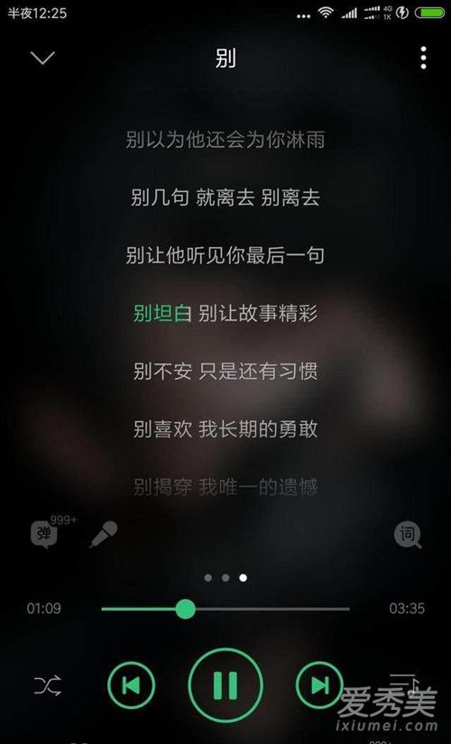 薛之谦新歌封面抄袭 歌名《别》是在向李雨桐跪地求饶吗