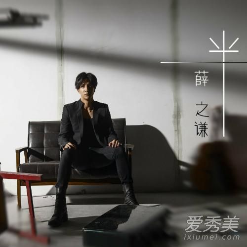 薛之谦还会出新歌吗 薛之谦新歌2017下半年什么时候出
