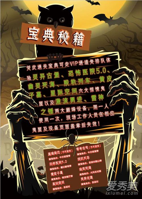 2017天津欢乐谷万圣节有什么活动 活动攻略+时间+门票
