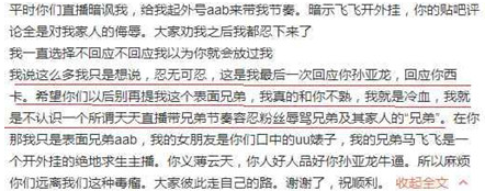 五五开德云色笑笑为什么决裂 五五开撕逼德云色是怎么回事