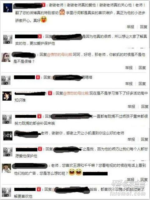 王俊凯骂粉丝没素质是怎么回事 王俊凯和粉丝关系好不好