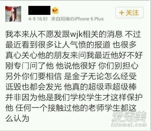 王俊凯骂粉丝没素质是怎么回事 王俊凯和粉丝关系好不好