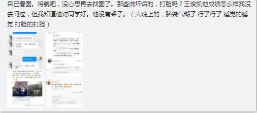 王俊凯骂粉丝没素质是怎么回事 王俊凯和粉丝关系好不好