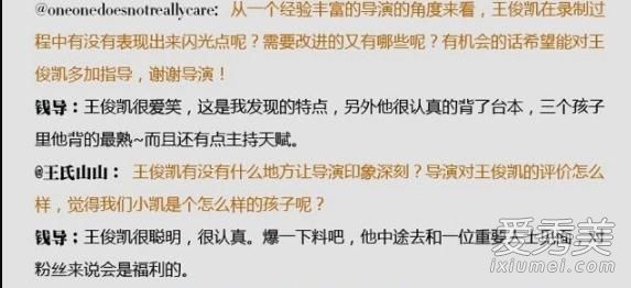 王俊凯骂粉丝没素质是怎么回事 王俊凯和粉丝关系好不好