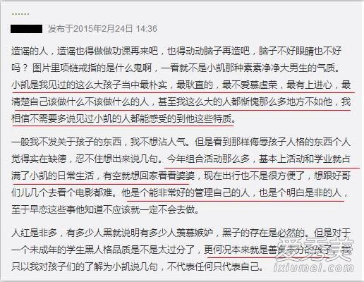 王俊凯骂粉丝没素质是怎么回事 王俊凯和粉丝关系好不好