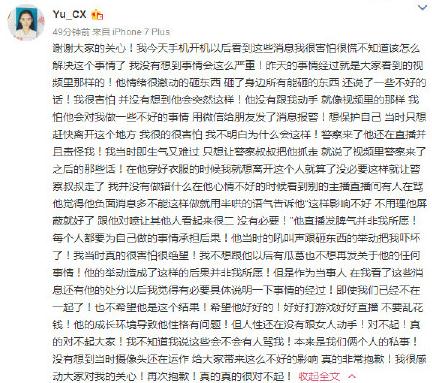 死亡宣告女友YuCX个人资料图片微博介绍