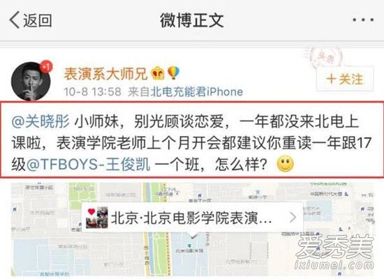 王俊凯和关晓彤是一个学校的吗 王俊凯和关晓彤什么关系
