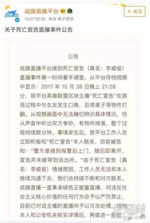 死亡宣告直播打老婆是怎么回事 死亡宣告打老婆事件后续