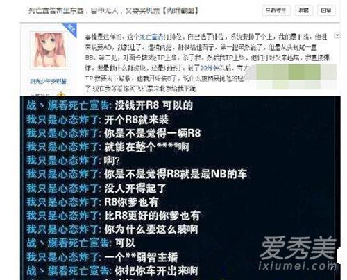 死亡宣告直播打老婆是怎么回事 死亡宣告打老婆事件后续