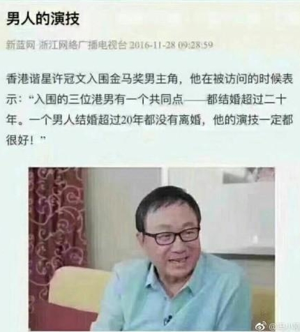 冯小刚说离过婚的不能拿影帝是什么意思