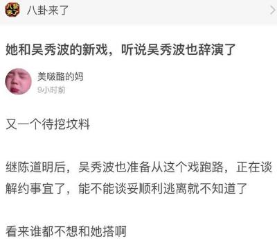 吴秀波辞演？欲望之城又要换男主了？