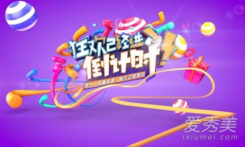 双十一预售定金退款能退吗 双十一预售定金退款怎么退