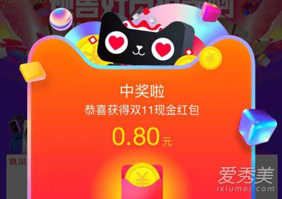 2017天猫双十一火炬红包怎么玩？