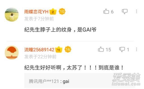 蒙面唱将2迎来嘻哈大将 GAI疑似铁齿铜牙纪先生