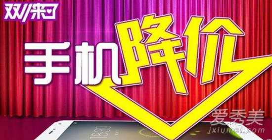 2017年双11手机优惠幅度大吗？