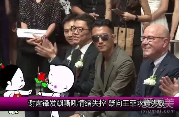 谢霆锋再次求婚王菲失败是真的吗 王菲死活都不愿嫁谢霆锋