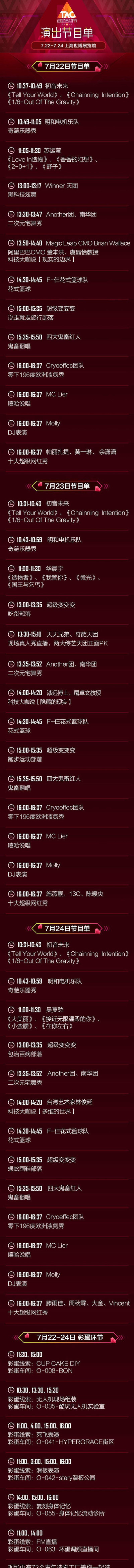 2017英雄联盟音乐节嘉宾名单都有谁 购票地址直播时间介绍