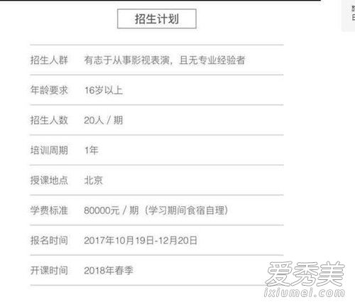 陈坤周迅山下学堂怎么报名 山下学堂学费是多少