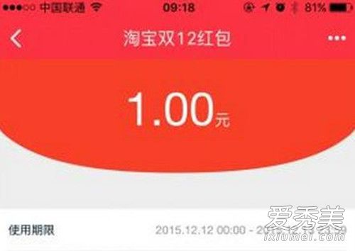2017淘宝双十一红包雨开抢时间 双十一红包雨玩法攻略介绍