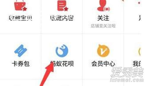 2017双十一蚂蚁花呗如何提升额度 蚂蚁花呗额度怎么提升