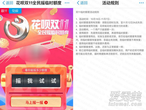 2017双十一蚂蚁花呗如何提升额度 蚂蚁花呗额度怎么提升