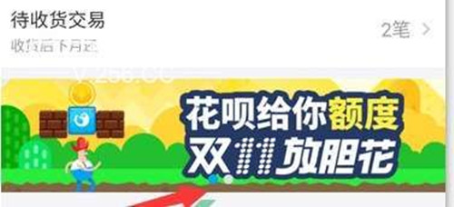 2017双十一蚂蚁花呗如何提升额度 蚂蚁花呗额度怎么提升