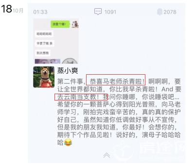 马天宇将会去云南支教是真的吗 郑爽和马天宇怎么认识的