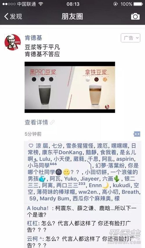 继柯震东薛之谦鹿晗之后，肯德基代言人换成了她安全了