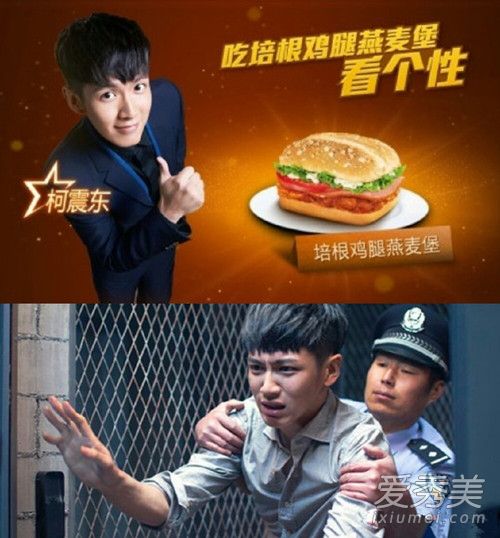 继柯震东薛之谦鹿晗之后，肯德基代言人换成了她安全了