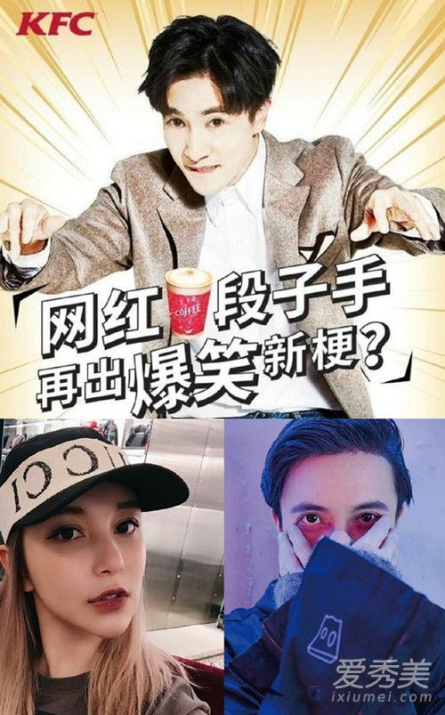 继柯震东薛之谦鹿晗之后，肯德基代言人换成了她安全了