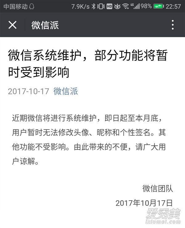 微信qq本月为什么不能修改头像了 微信QQ头像换不了怎么回事