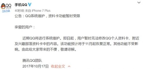 微信qq本月为什么不能修改头像了 微信QQ头像换不了怎么回事