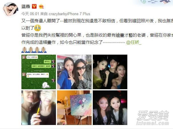 女演员任娇跳楼自杀真相曝光 全裸死亡系自杀还是他杀