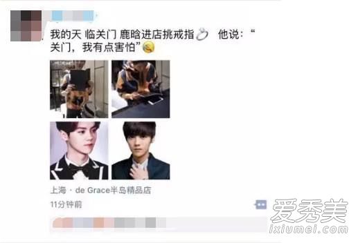 鹿晗深夜买钻戒要求婚关晓彤是真的吗 关晓彤真的怀孕了吗