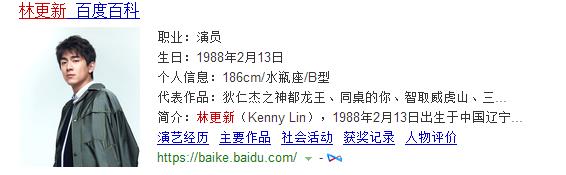 胡歌林更新身高差是多少 胡歌林更新身高对比