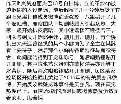 鹿晗王梦秋关系大揭秘 你想知道的所有全在这里