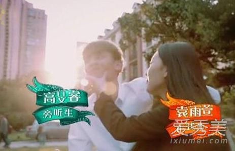 一年级袁雨萱和变形计杨馥宇什么关系？