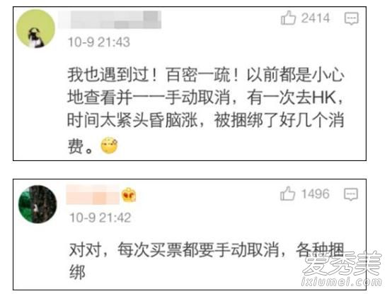 携程在手看清楚再走！韩雪炮轰携程捆绑销售