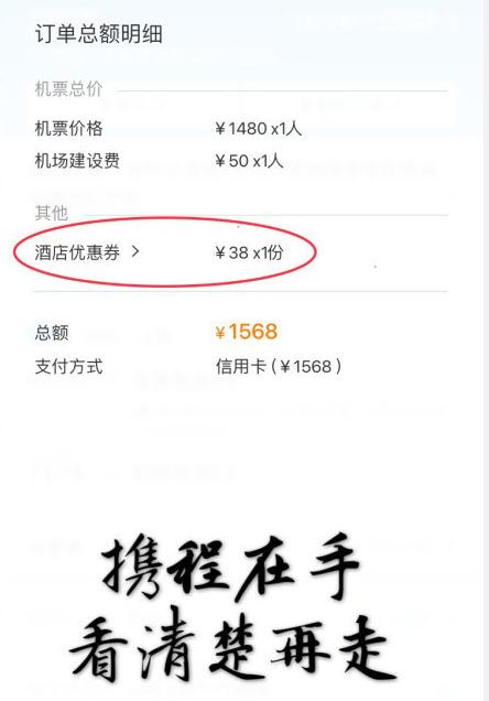 韩雪炮轰携程事件原因 韩雪携程原文