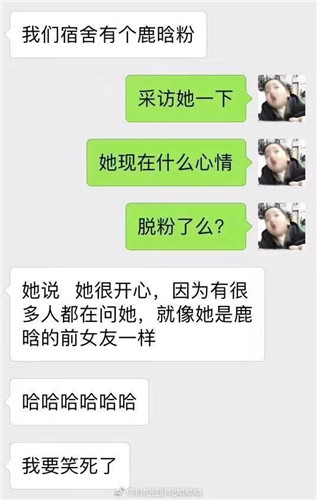 鹿晗关晓彤公布恋情，粉丝大骂并脱饭