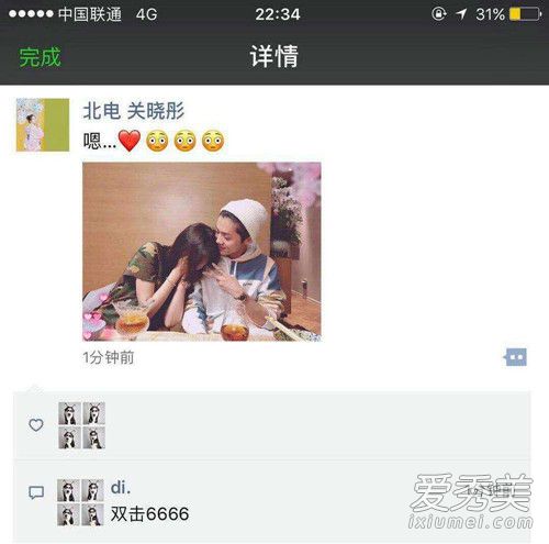 关晓彤深夜朋友圈po鹿晗亲密合照 网友直呼：太不会做人了