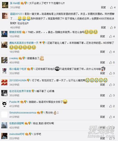 关晓彤深夜朋友圈po鹿晗亲密合照 网友直呼：太不会做人了