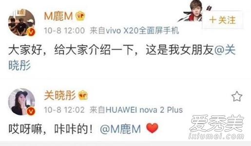 关晓彤深夜朋友圈po鹿晗亲密合照 网友直呼：太不会做人了