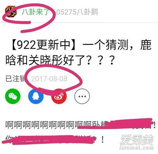 女朋友都有了，鹿晗会在两年后退出娱乐圈吗？