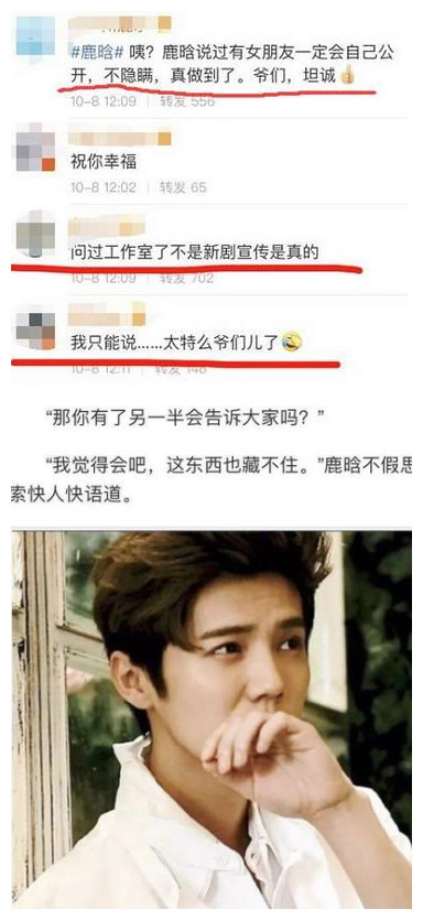 女朋友都有了，鹿晗会在两年后退出娱乐圈吗？