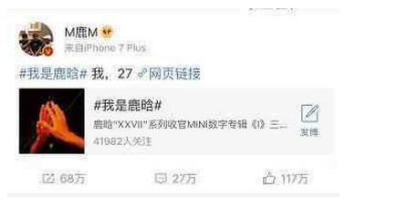 女朋友都有了，鹿晗会在两年后退出娱乐圈吗？