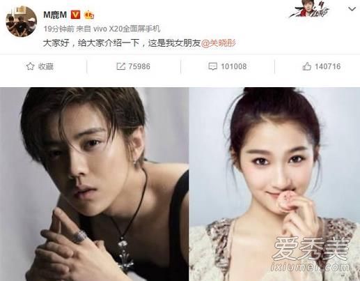 鹿晗体是什么梗 鹿晗给大家介绍体怎么写
