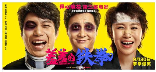 秀念头七 没看过羞羞的铁拳保证你不知道这是什么梗
