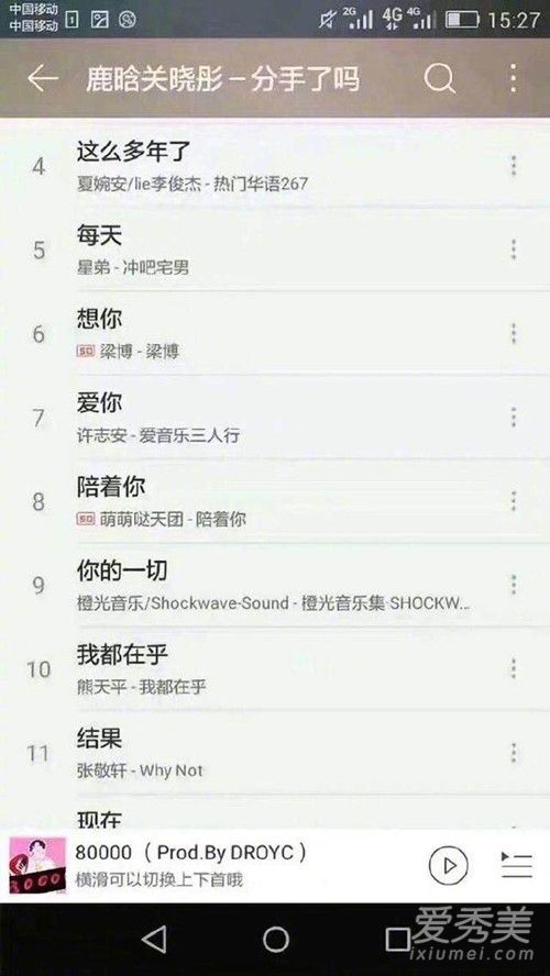 昨天刚公布恋情今天就分手？！鹿晗关晓彤恋情还能走多远